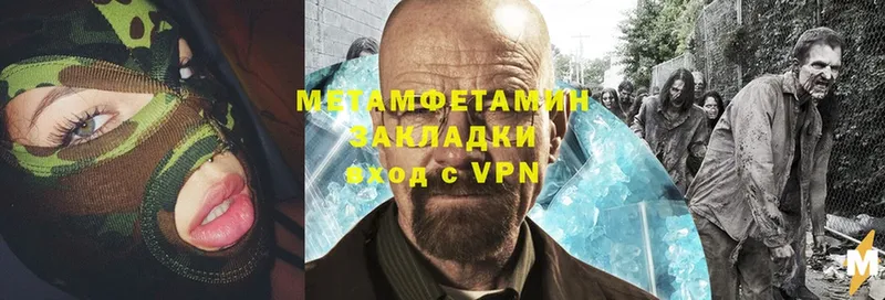 МЕТАМФЕТАМИН Methamphetamine  наркота  Каргополь 